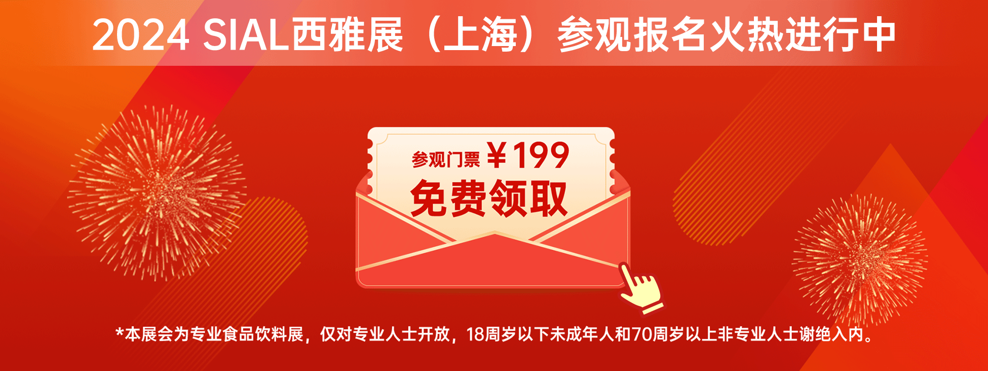 參觀門票¥199免費領(lǐng)取