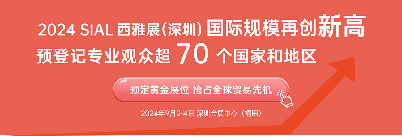 預定黃金展位，搶占全球貿易先機
