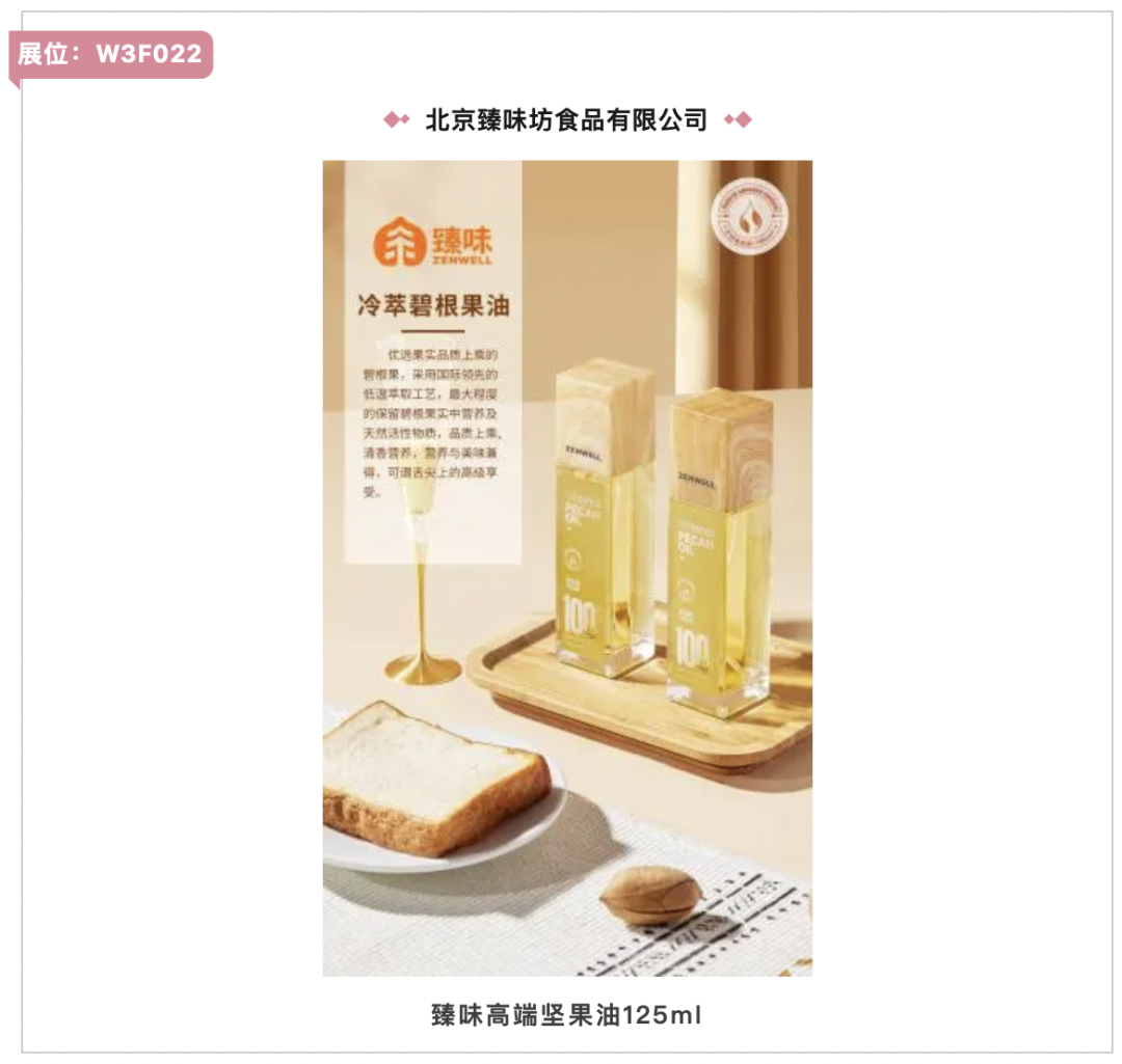 入圍產品名單