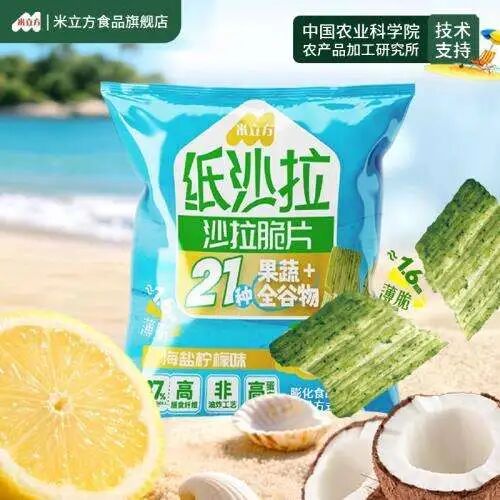 sial 西雅國際食品展