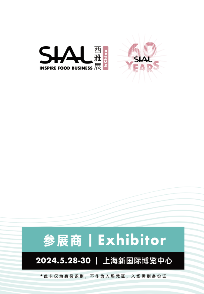 免費展商胸卡